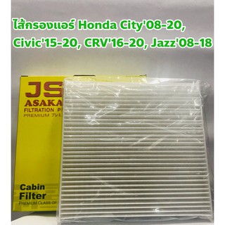 Honda ไส้กรองแอร์ กรองแอร์ Honda City08-20, Civic15-20, CRV16-20, Jazz08-18 JS Made in Japan