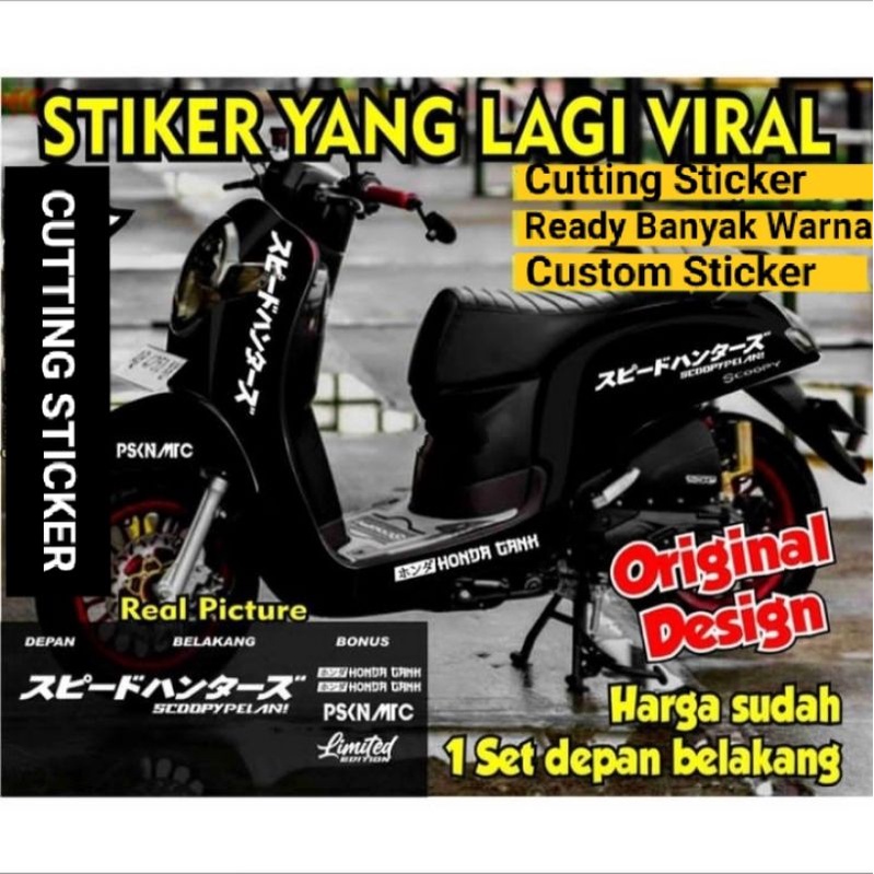 Universal Scoopy Sticker / Speedhunter Scoopy Sticker / Old/New Scoopy Sticker ราคา ถูกที่สุด ดีลบีเคเค
