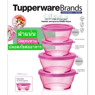 Tupperware รุ่น clear bowl ขนาด 610/990 ml.