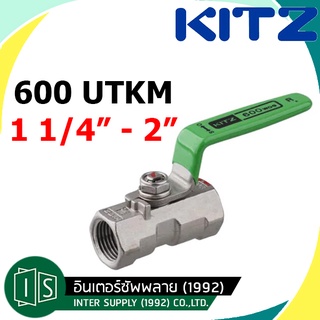 KITZ บอลวาล์วสแตนเลส 600 UTKM 1 1/4" / 1 1/2" / 2"  BALL VALVE คิทซ์