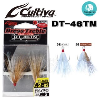 เบ็ดหางพู่ Cultiva DressTreble DT-46TN เบ็ดสามทาง เบ็ดสามทางติดพู่ ตัวเบ็ด Hook