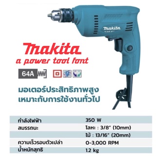 สว่านไฟฟ้า MAKITA M011-M0600B 350 วัตต์ สามารถเจาะเหล็ก และไม้ขนาด 10 มม. และ 25 มม.