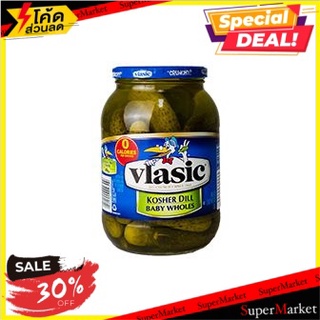 ✨สุดพิเศษ✨ Vlasic Kosher Whole Dills 1.3l 🔥สินค้าขายดี!!