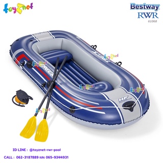 Bestway ส่งฟรี ชุดเรือยาง-พาย-ที่สูบลม Treck X2 (ผู้ใหญ่ 2 เด็ก 1) 1.27x2.55x0.36 ม. รุ่น 61068