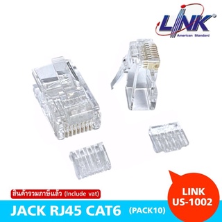 JACK RJ45 CAT6 LINK (US-1002) PLUG RJ45 สำหรับสายแลนCAT6 (10/Pack)