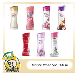 Mistine White Spa Lotion ครีมทาผิว มิสทิน ไวท์ สปา  7 สูตร ขนาด 200 ml by กำตังค์