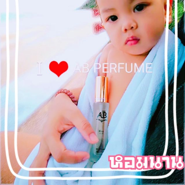 น้ำหอม เอบี เพอร์ฟูม AB Perfume เลือกกลิ่นในตัวเลือกสินค้าได้เลยค่ะ