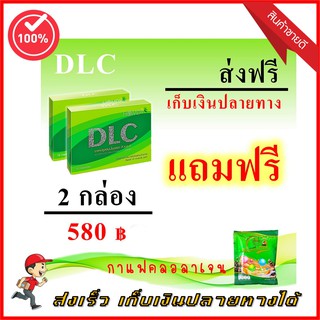 *ส่งฟรี* [โปร 2 กล่องแถมกาแฟคอลลาเจน 1 ซอง] DLC by Homdy ดีแอลซี สมุนไพรบำบัด อาการปวด