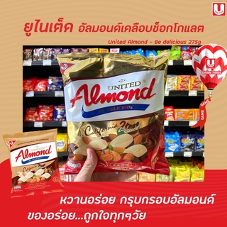 🔥ทูโทน United Almond อัลมอนด์ เคลือบ ช็อกโกแลต 247.5 กรัม California 2tone(2177)ยูไนเต็ด 45เม็ด ไวท์ช็อก