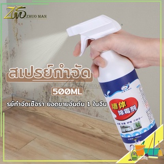 กำจัดเชื้อรา น้ำยากำจัดเชื้อรา สเปรย์กำจัดเชื้อรา น้ำยาฆ่าเช…