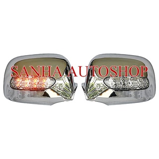 ครอบกระจกมองข้างมีไฟ Isuzu D-Max ปี 2002,2003,2004,2005,2006 สีโครเมียม