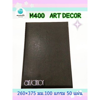 สมุดวาดเขียนปกหนังดำ M400 art decor