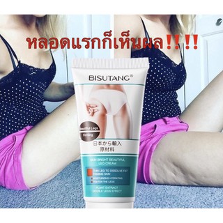 BISUTANG เจลลดสัดส่วนครีมการเผาผลาญไขมันลดน้ำหนักนวดครีมป้องกันเซลลูไลท์ 60ml.**ของแท้ พร้อมส่ง