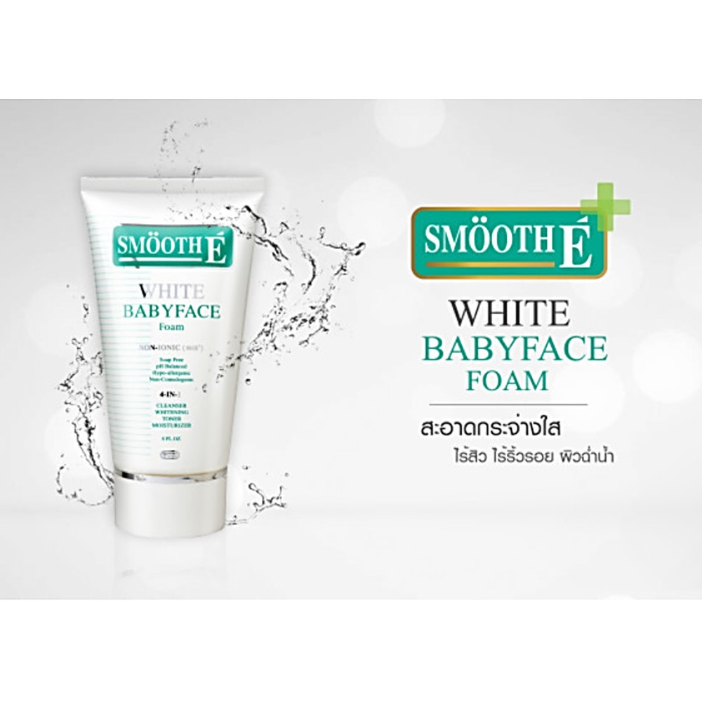 Smooth E White Babyface Foam สมูท อี ไวท์ เบบี้เฟซ โฟม