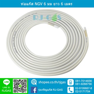 ท่อแก๊สแรงดันสูง ท่อแป๊ปเหล็กกล้าคาร์บอน (carbon steel) CNG NGV 6 มม ยาว 6 เมตร หุ้ม PVC หนา 1 มม