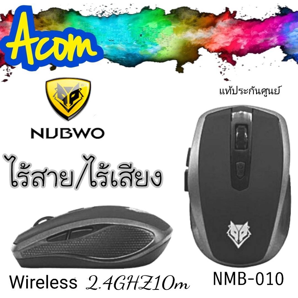 NUBWO🚩ไร้สายเก็บเสียงนะครับ⭐ คลิกๆไม่มีเสียงรุ่น NMB010 แท้ประกันศูนย์