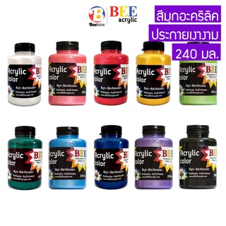 สีมุก สีอะคริลิค BEE 240 มล. กันน้ำ ประกายเงางาม