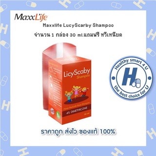 Lucy Scaby Shampoo 30ml.แถมหวีเหนียด ลูซี่สกาบี้ แชมพูฆ่าเหา ปราศจากยาฆ่าแมลง