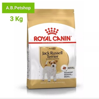 Royal Canin Jack Russell Terrier Adult อาหารสุนัขโต สูตรเฉพาะสำหรับสุนัข ขนาด 3kg.