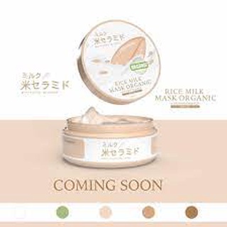 มาส์กนมข้าว Prime rice milk mask organic SPF25 มาร์คน้ำนมข้าวญี่ปุ่น