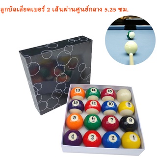 16Pcs ลูกสนุกเกอร์ /Pool Table Practice Ball Billiards Snooker Training Balls 5.25cm ลูกผีลาย เกรดไต้หวัน ขนาดมาตรฐาน