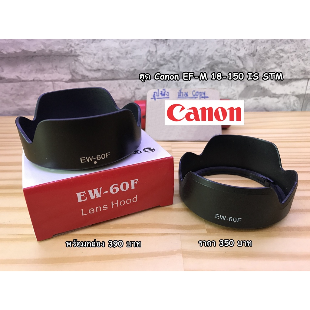 ฮูด Canon EF-M 18-150 F3.5-6.3 IS STM (EW-60F) ทรงดอกไม้ ตรงรุ่น Canon M50 M50II M3 M5 M6 M10 M100 M200