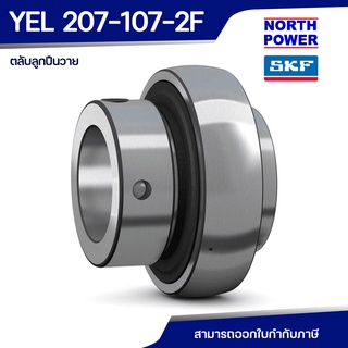 SKF YEL 207 107 2F ตลับลูกปืนวาย