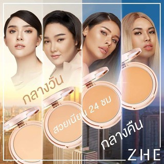 Zhe Foundation Powder แป้ง ชี เนียนกริบ คุมมัน กันน้ำ กันแดด หน้าไม่ดรอป ปกปิดเนียนทุกสถานะการณ์  1 ตลับ