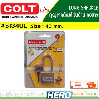 COLT กุญแจ แม่กุญแจ แบบคอยาว (ไส้ทองเหลือง, สีเงินด้าน) ขนาด 40 mm. รุ่น SI340L สินค้าขายดี!!