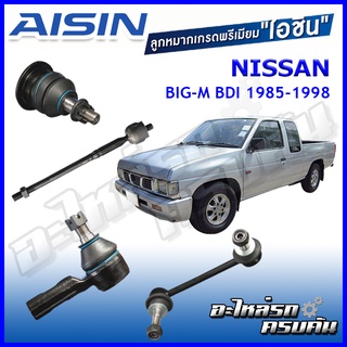 AISIN ลูกหมาก  NISSAN / BIG-M BDI  ปี 1985-1998