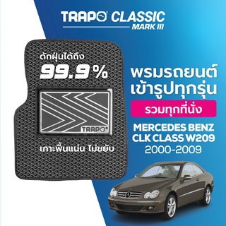 พรมปูพื้นรถยนต์ Trapo Classic Mercedes Benz CLK Class W209 (2000-2009)