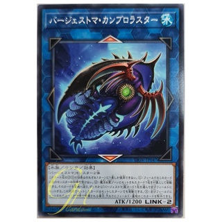 [LIOV-JP047] Paleozoic Cambroraster (Common)