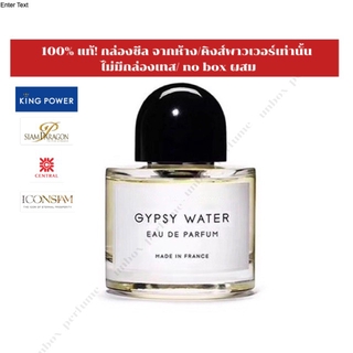 BYREDO Gypsy Water EDP ขนาด 1 – 5 ml. แบ่งขายน้ำหอมแบรนด์แท้ สินค้าเคาน์เตอร์ไทย