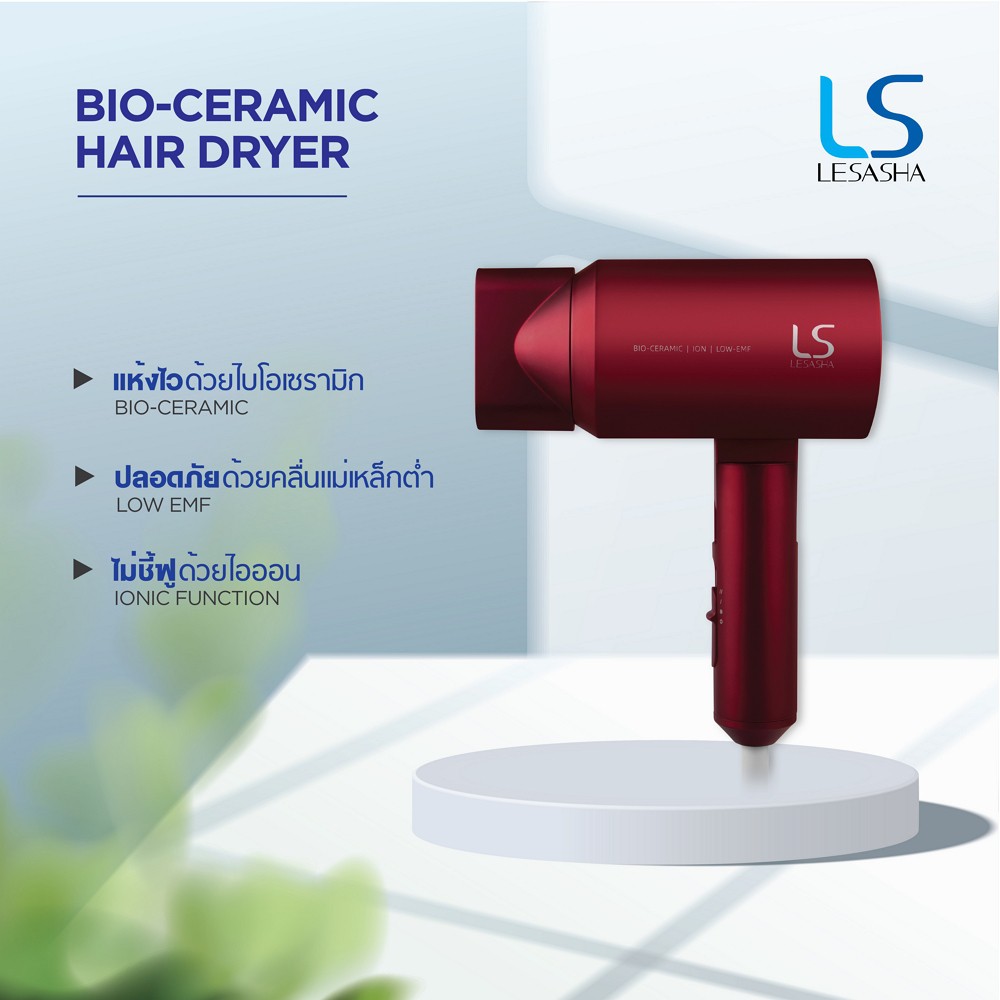 LESASHA ไดร์เป่าผมนวัตกรรม 1200W รุ่น BIO-CERAMIC (สีแดง สีขาว สีนำเงิน) HAIR DRYER ไม่ทำร้ายเส้นผม LS1265,LS1266,LS1267