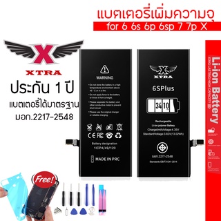 Xtra6sp xtraแบตเตอรี่เพิ่มความจุ  3410mAh รับประกัน 1 ปี