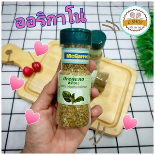ออริกาโน่ แม็กกาแรต ขนาด 22 กรัม เครื่องเทศ Mcgarrett Oregano Whole ออริกาโนป่น ออริกาโนพิซซ่า
