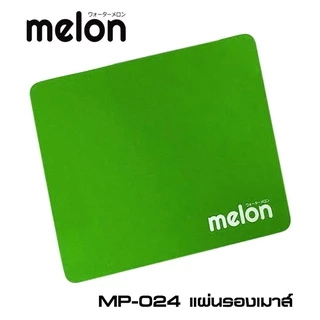 แผ่นรองเมาส์ Melon MP024 Mouse Pad สำนักงาน ออกใบกำกับภาษีได้