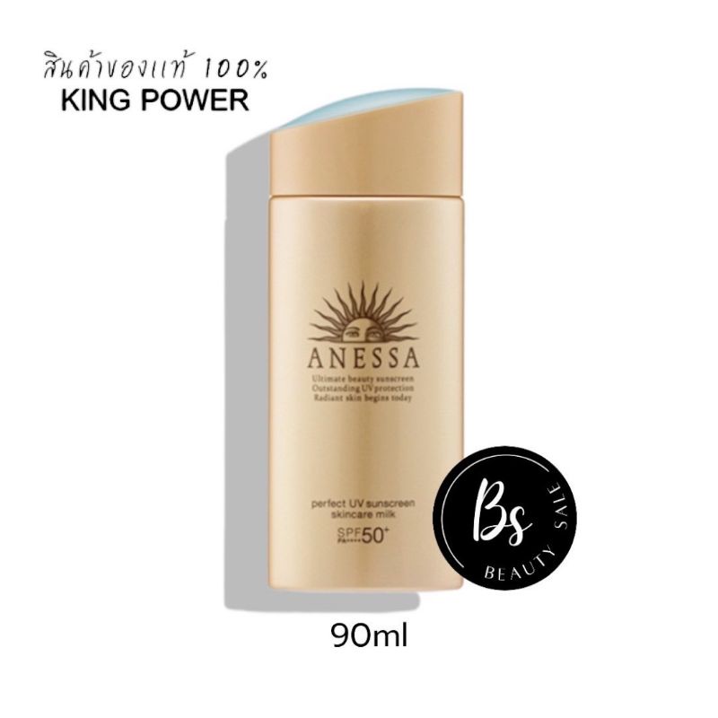 สูตรใหม่ กันแดด ANESSA แอนเนสซ่า ครีมกันแดด 90ml. SPF50++ ป้ายคิงเพาเวอร์ MFG 8-2020