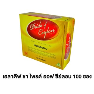 เฮลาดิฟ ชา ไพรด์ ออฟ ซีย์ลอน 2 กรัม x 100 ซอง Heladiv Pride of Ceylon 2 g x 100 Sachetsสินค้านำเข้าจากประเทศ ศรีลังกา 🇱🇰