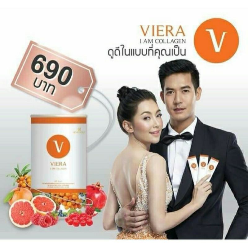 คอลลาเจน คอลลาเจนผิวขาว คอลลาเจนได้เปปไทด์ VIERA COLLAGEN วีร่าคอลลาเจน (พร้อมส่ง)