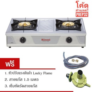 Rinnai เตากล่องคู่ใหญ่ 2 หัวเตาทองเหลือง สแตนเลสทั้งตัว รุ่น RT-711SS-สีเงิน