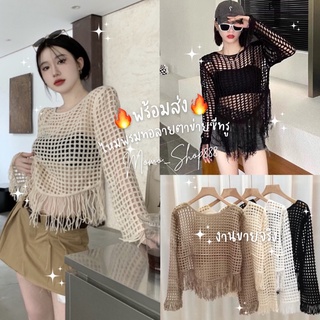 🔥พร้อมส่ง🔥 เสื้อคลุมไหมพรม เสื้อไหมพรมทอลายตาข่าย เสื้อตาข่าย เสื้อคลุมตาข่าย