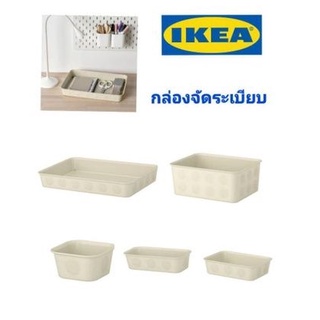 IKEA,แท้,กล่องจัดระเบียบikea,อิเกีย,กล่องใส่ของพลาสติก/สีเบจNOJIG,กล่องใส่ของในลิ้นชัก,กล่องอเนกประสงค์,กล่องพลาสติกเล็ก