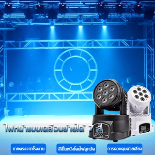 ไฟเวที 80W, ไฟKTVห้องส่วนตัว, ไฟเลเซอร์ LED, ไฟเวที, ไฟหมุนควบคุมด้วยเสียง