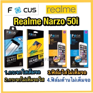 Realme Narzo 50i❌กระจกนิรภัย❌ฟิล์มกันรอย❌ยี่ห้อโฟกัส