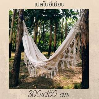 เปลสนาม เปล outdoor bohemian styles แนวฝรั่ง พาไปกางแคมป์หรือพักผ่อนในสวนได้ทนทานผ้าหนาแข็งแรง สินค้าคุณภาพ