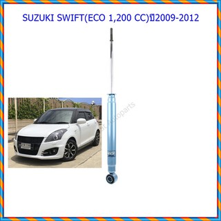 โช๊คอัพหลังซูซูกิSWIFT (สวัฟท์) (ECO 1,200 CC)ปี2012-2016/KYB