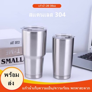 แก้วเยติ 30 OZ สแตนเลส เก็บอุณหภูมิได้ดี สีพื้น สีคลาสสิก