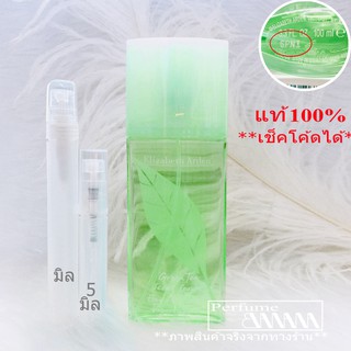 น้ำหอมก้นขวด และ แบ่งขาย 5มิล,10มิล Elizabeth Arden Green Tea EDT. น้ำหอมแท้ แบ่งขาย เช็คโค้ดได้จร้า