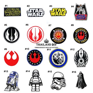 ตัวรีดติดเสื้อ Star Wars Patch อาร์มติดเสื้อ สตาร์ วอร์ส งานปัก wop เท่ๆ แนวๆ DIY ตัวรีด อาร์ม ติดเสื้อ กระเป๋า กางเกง